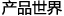 a(chn)Ʒ