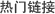 朽